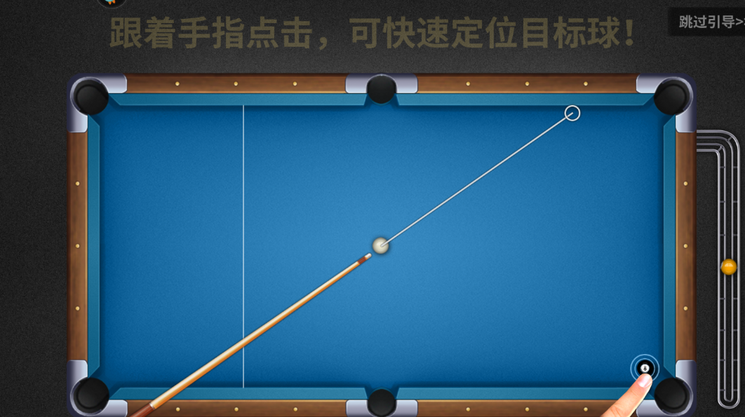 超级台球大师