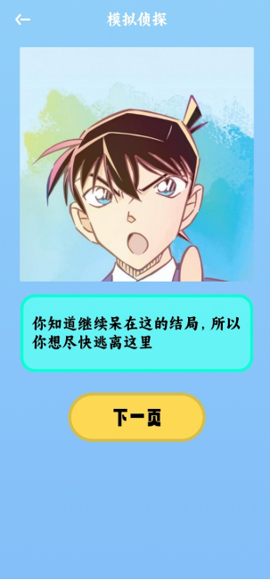 胡萝卜侦探社