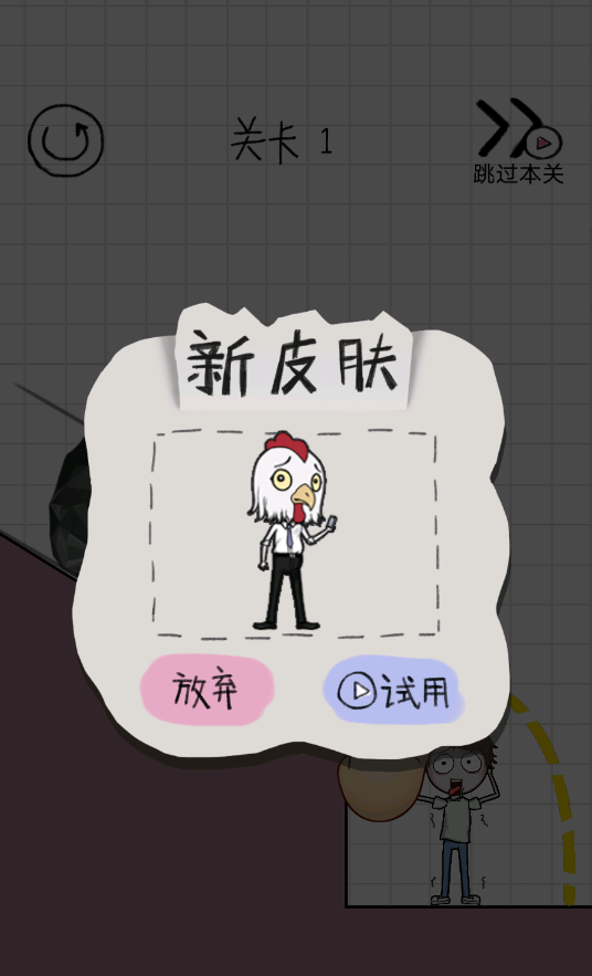 画个毛线营救