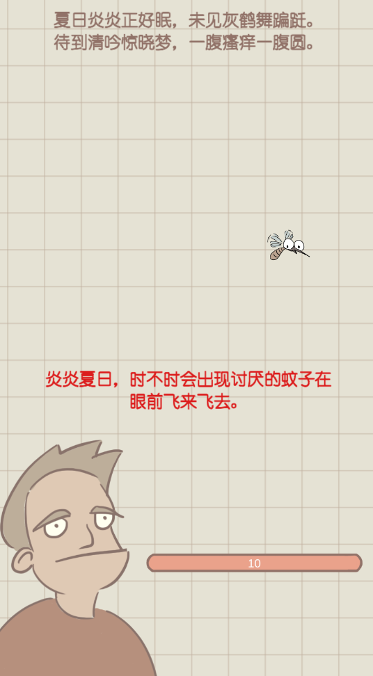 夏日大作战