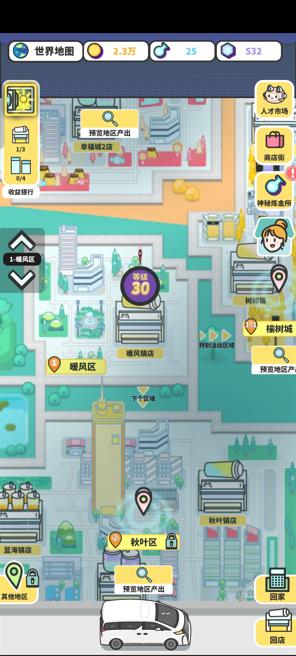 网红奶茶店无限金币研发点版
