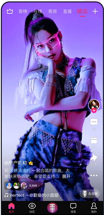 爱唱app官方版下载