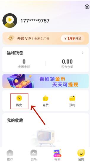 星芽免费短剧app正版下载
