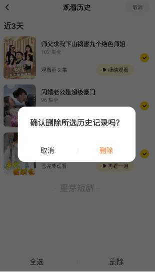星芽免费短剧app正版下载