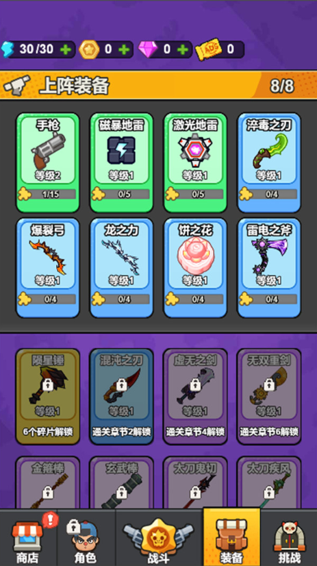 挑战大玩家手机游戏