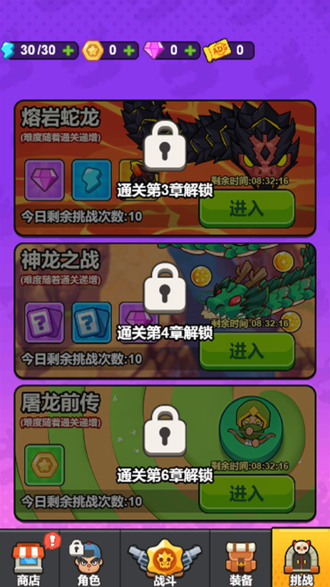 挑战大玩家手机游戏