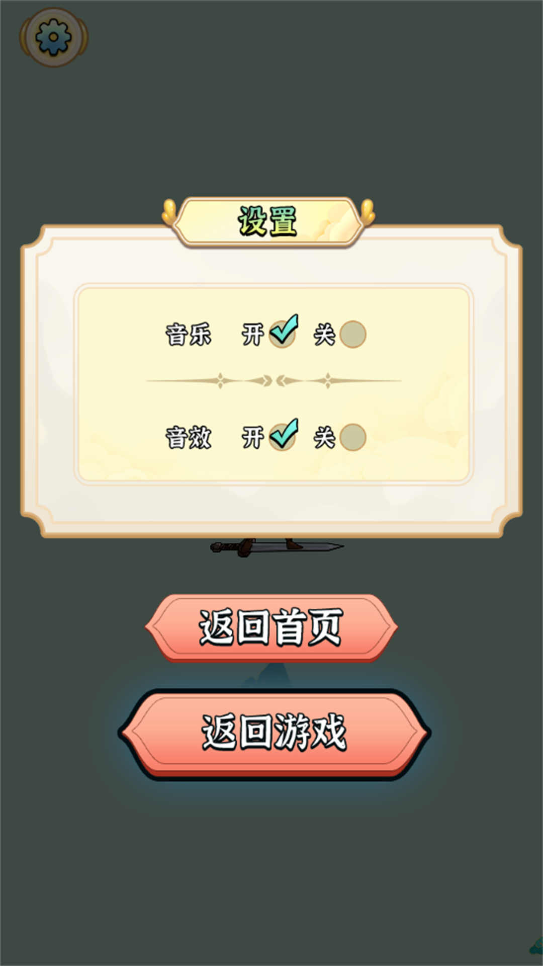 吞噬速成神龙游戏下载