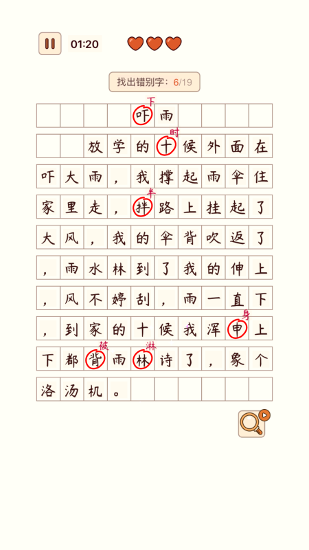歌词拼拼乐游戏下载