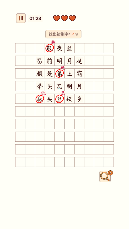歌词拼拼乐游戏下载