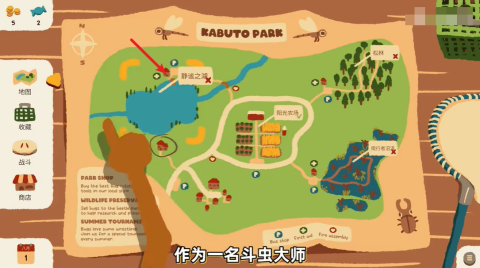 斗虫公园下载最新版