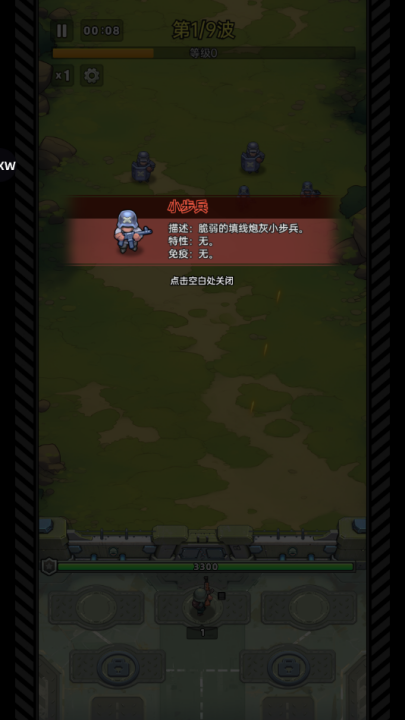 小兵特攻队游戏下载