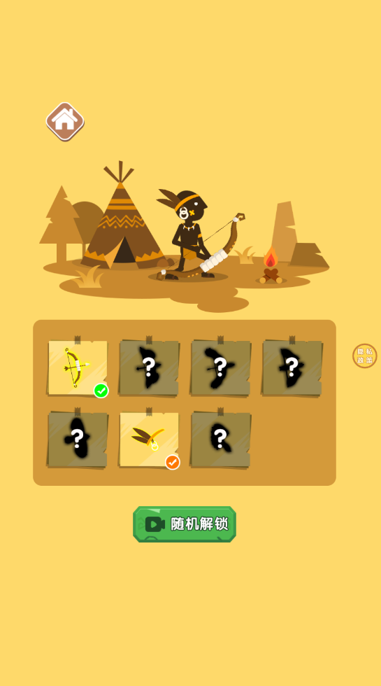 射箭我最准游戏下载