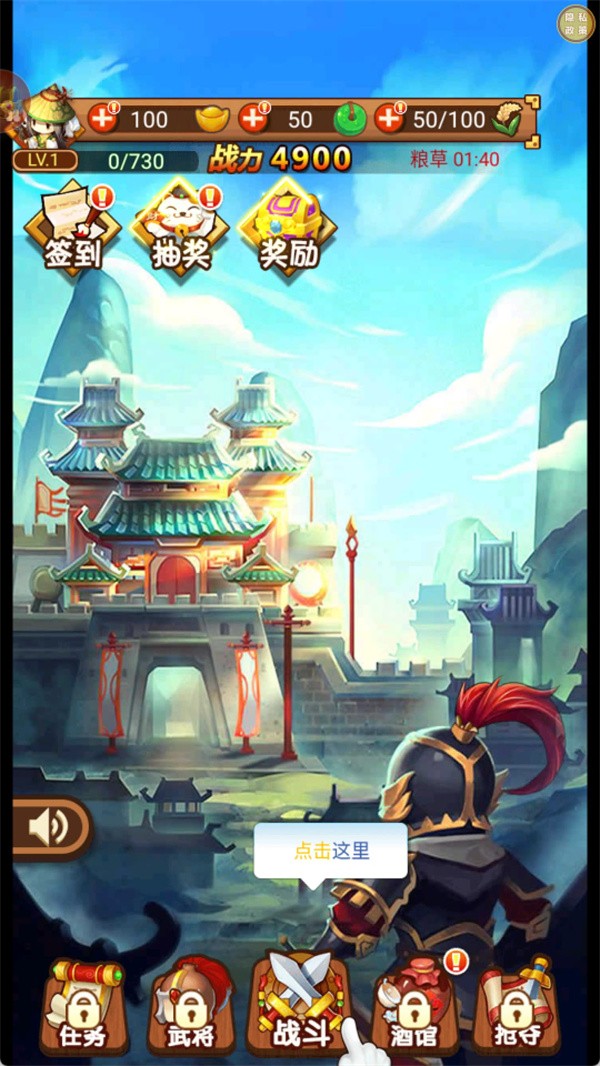 部落守卫游戏下载
