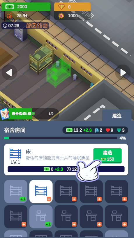 我要去当兵
