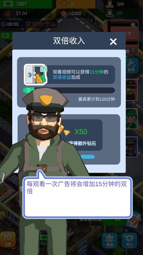 我要去当兵