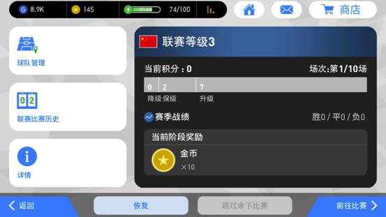 实况足球oppo渠道服下载2025最新版