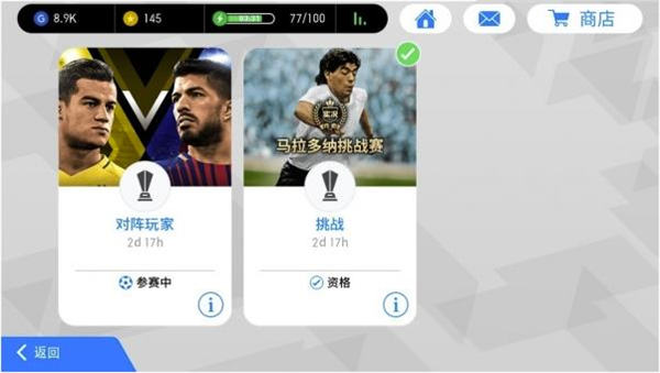 实况足球oppo渠道服下载2025最新版