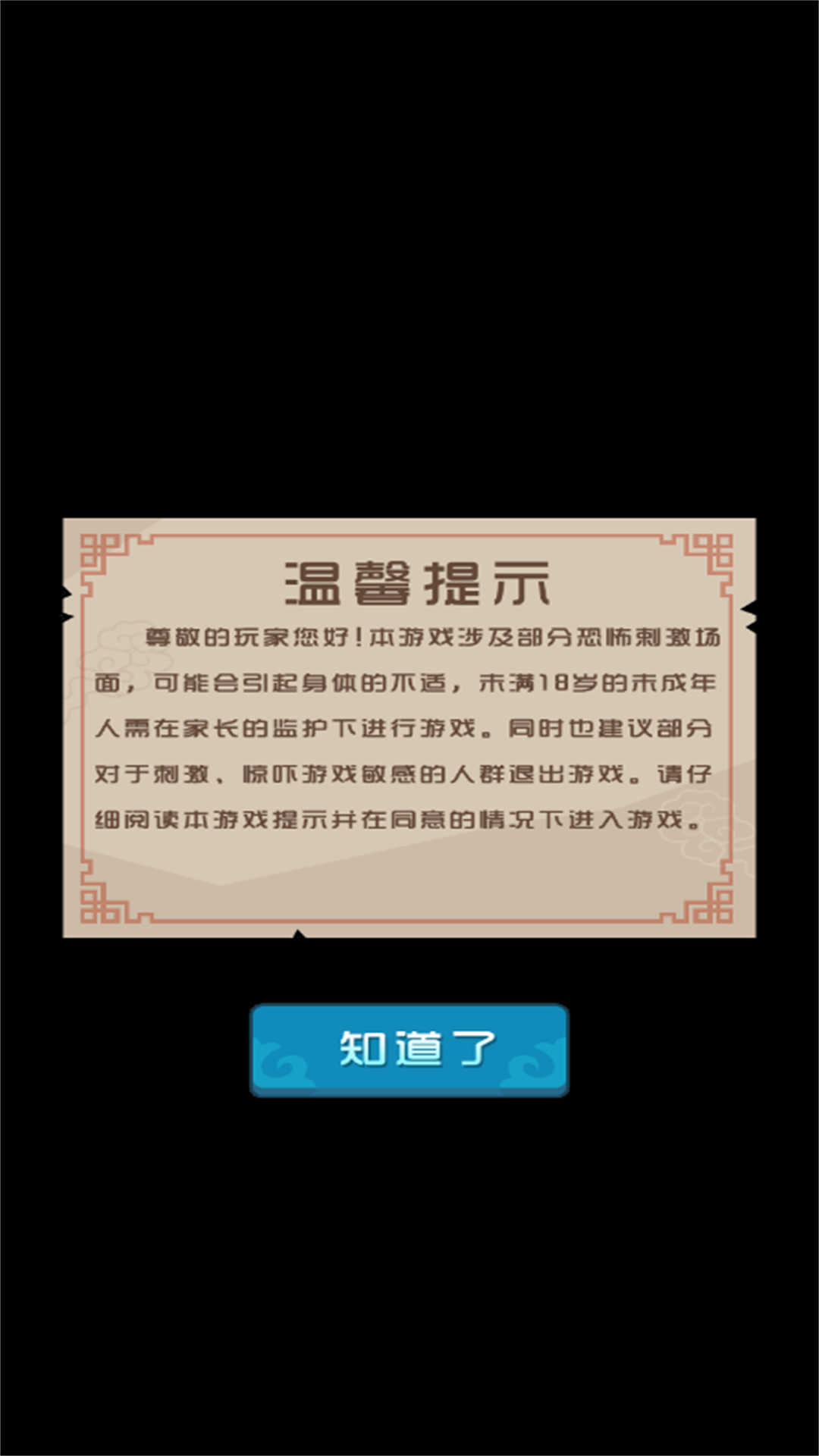 刘关张躺平游戏下载