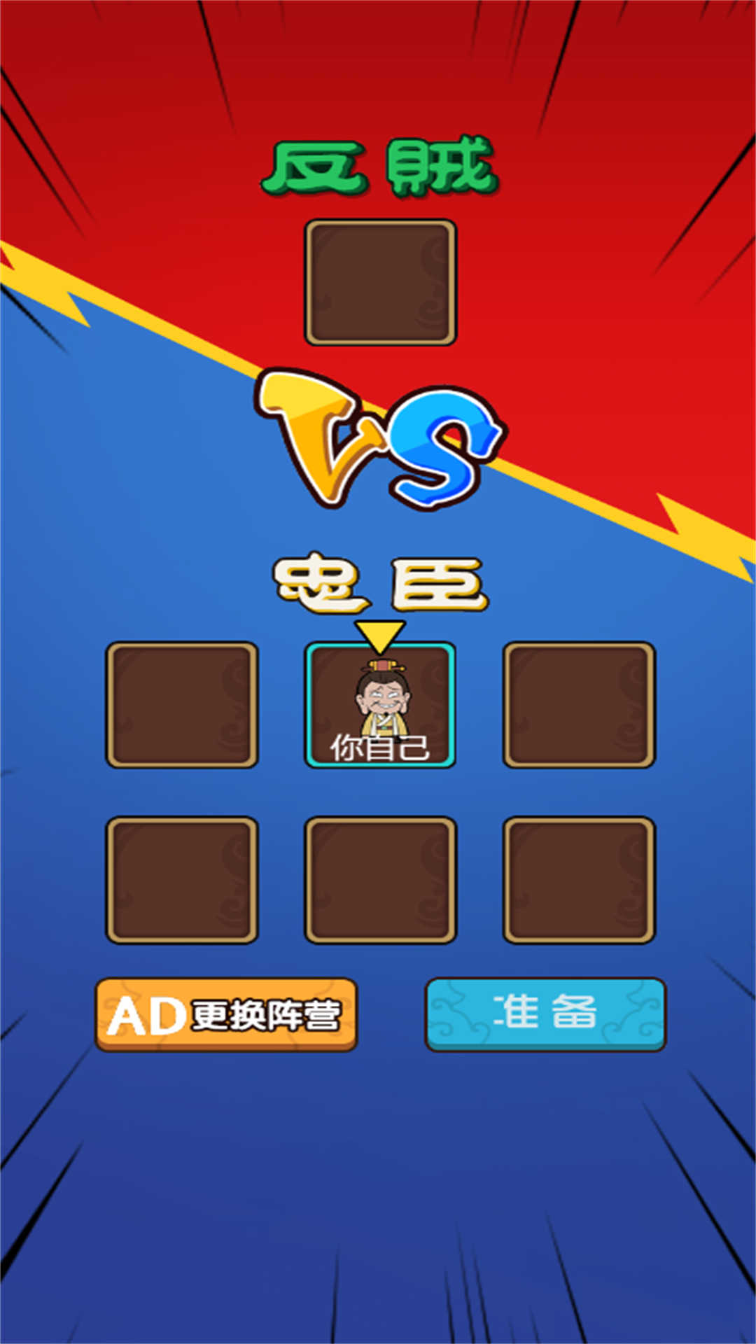 刘关张躺平游戏下载