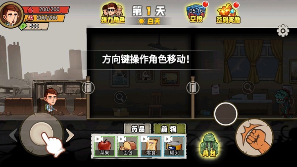 求生100天手机版下载