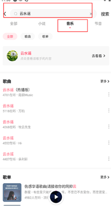番茄畅听免费流行歌曲官方正版下载安装