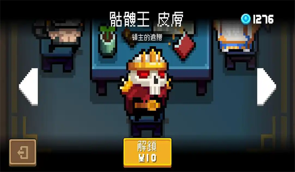 元气骑士国庆节礼包码版