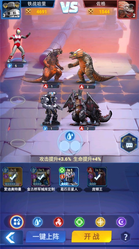 奥特曼宇宙英雄原版下载