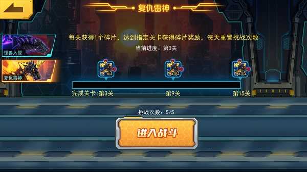 热爱熊出没奥特曼传奇英雄存档版下载