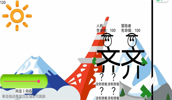 混世大乱斗手机版下载