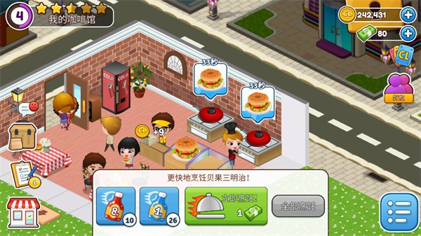 Cafeland餐厅手游汉化版