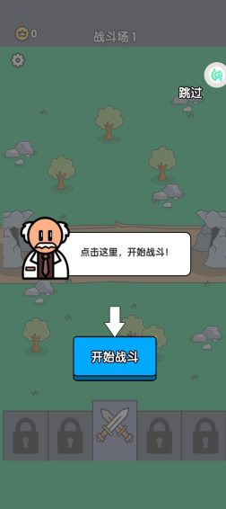 城堡战争
