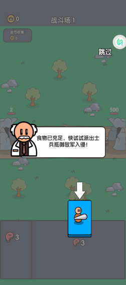 城堡战争