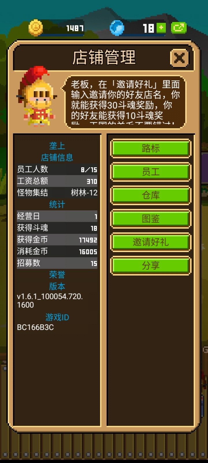 锻冶屋英雄谭