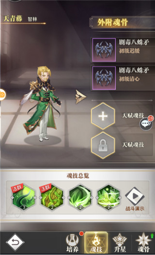 斗罗大陆武魂觉醒华为手机版下载