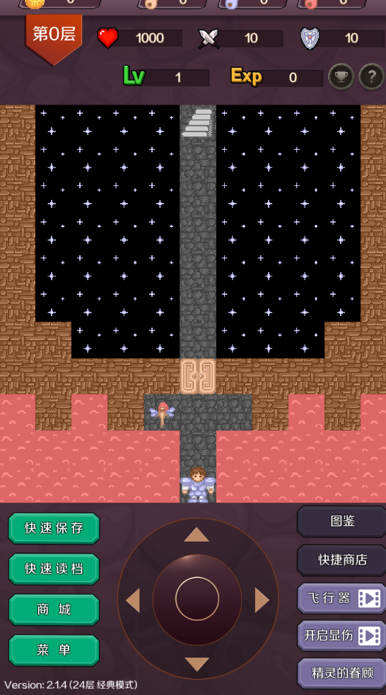 魔塔24层