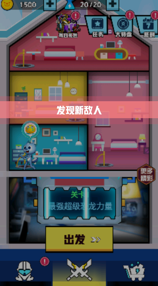 迷你特工队恐龙力量