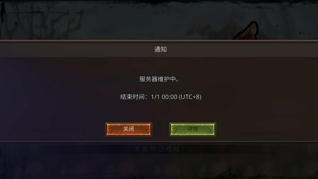 塔王格伦德尔
