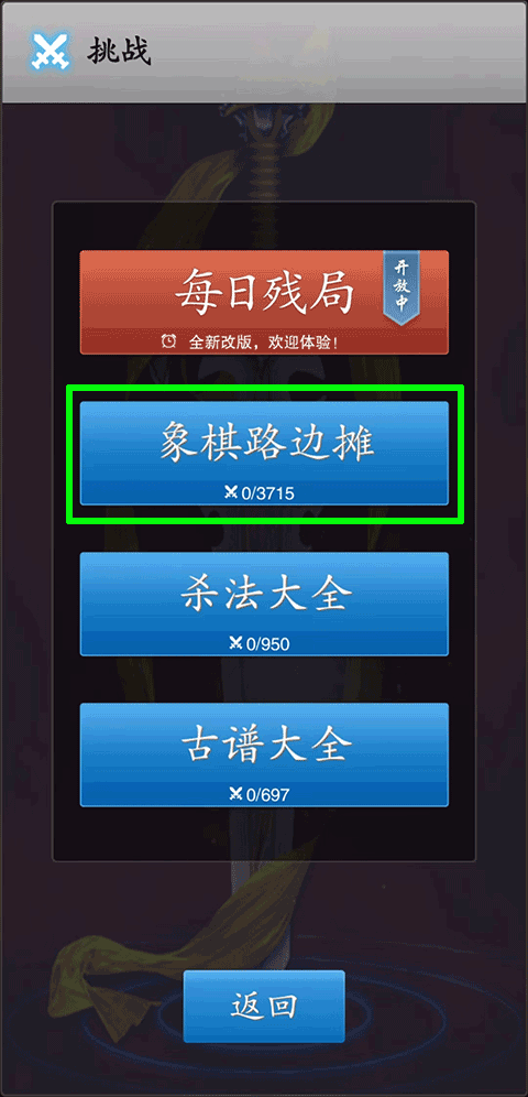 中国象棋单机对战