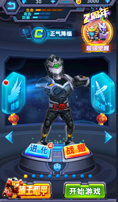 铠甲勇士英雄归来