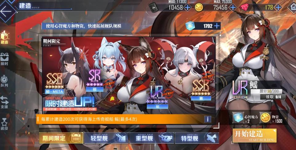 碧蓝航线小米渠道服下载