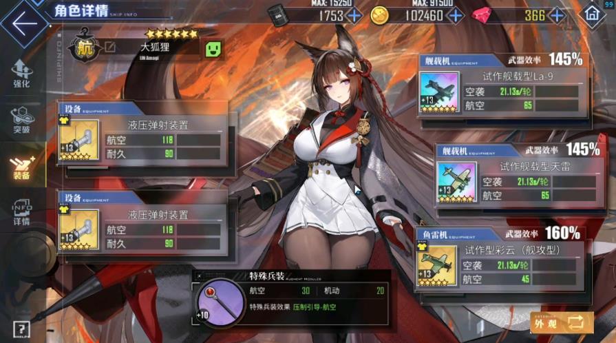 碧蓝航线九游最新版下载