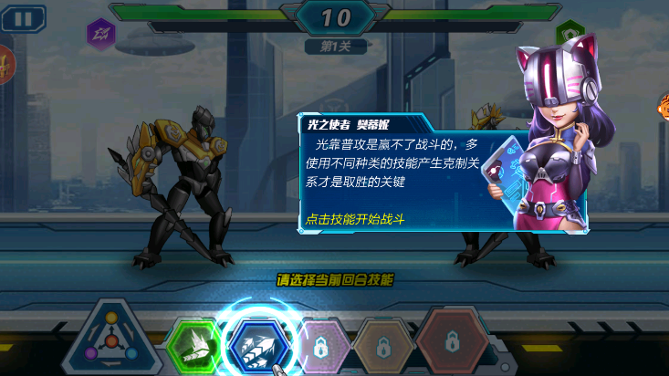 机甲战士对决