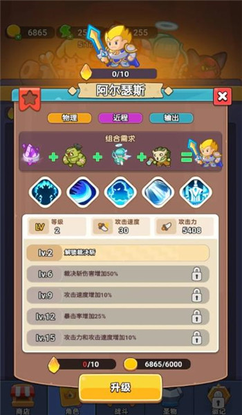 幸运塔防精灵召唤游戏下载