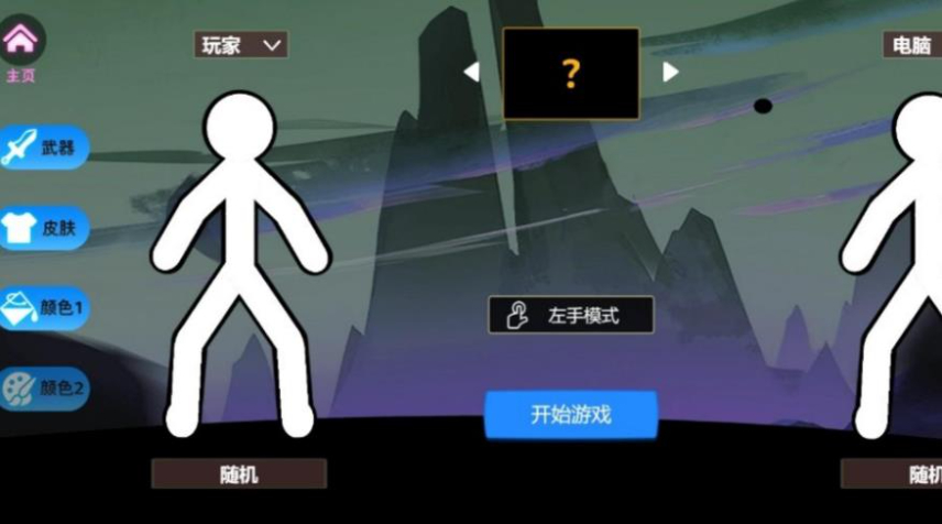 火柴人春节奇遇手机版下载