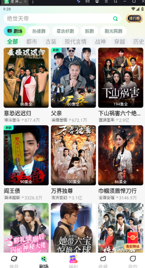 星芽免费短剧app手机版下载