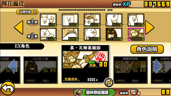 猫咪大战争9999999罐头版2025最新版