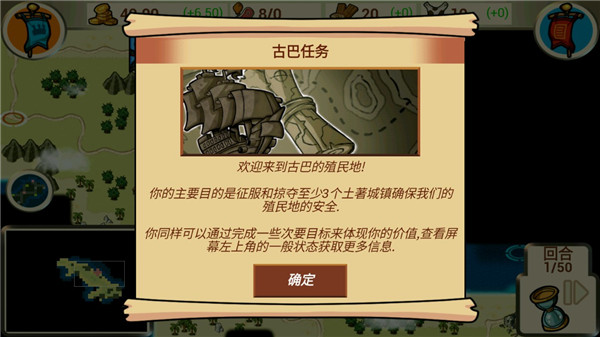 征服殖民地中文版下载