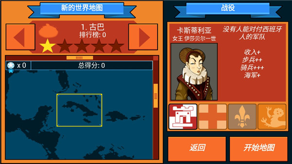 征服殖民地中文版下载