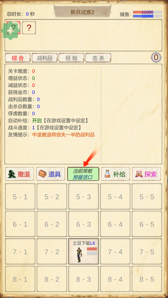 魔兽佣兵团2历史版本下载