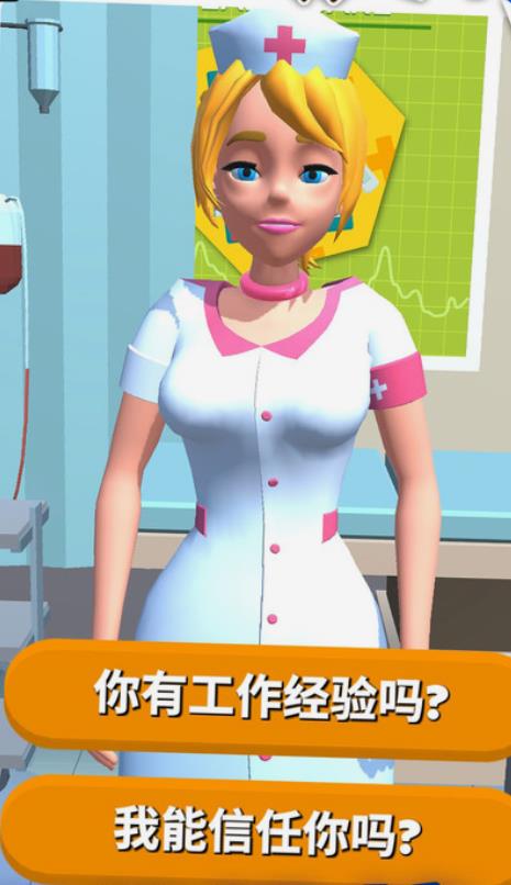 妙手神医